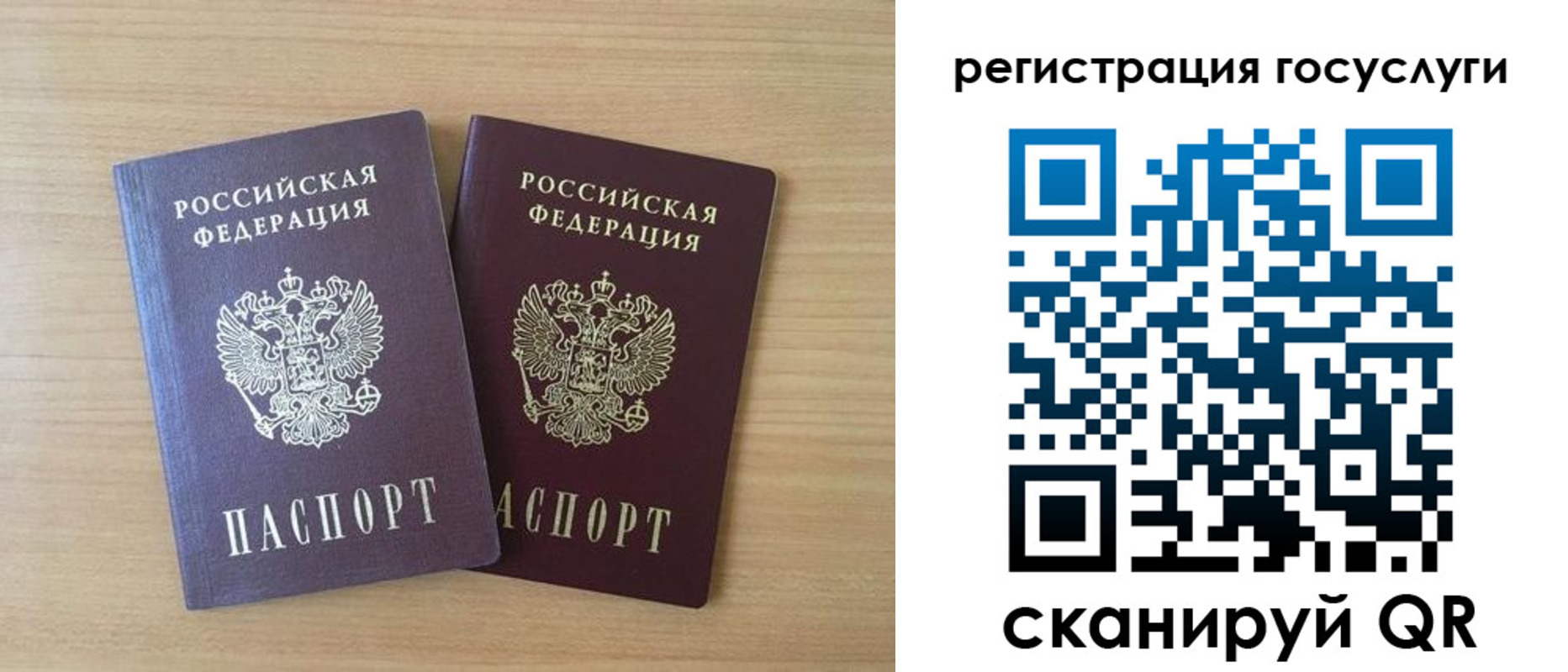 временная прописка в Каменке