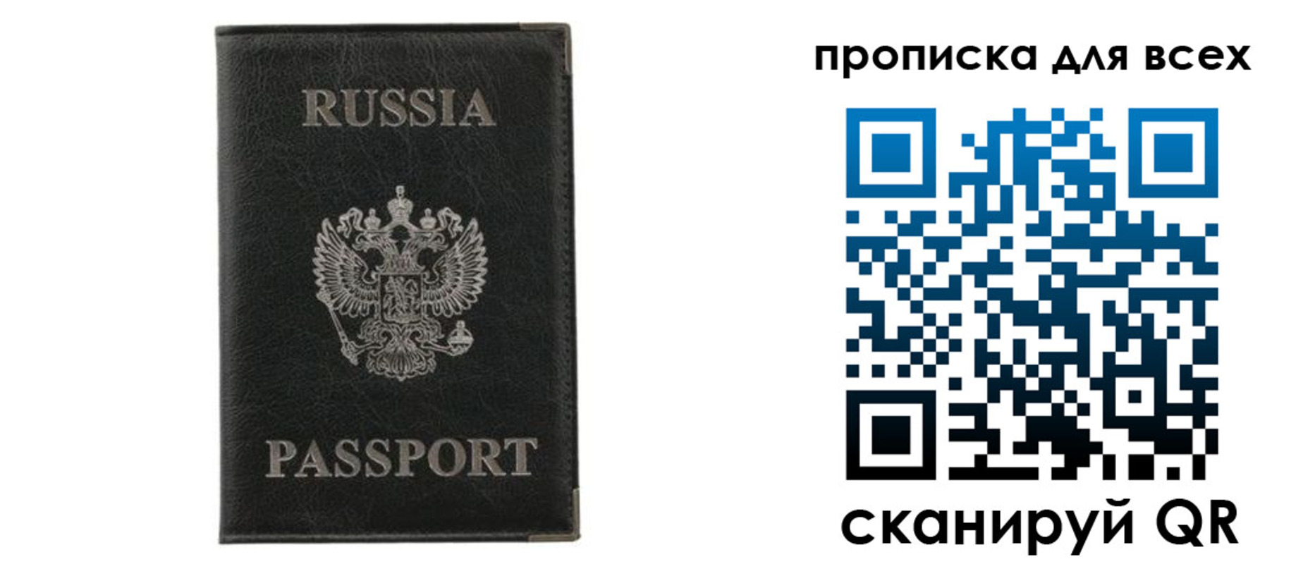 прописка штамп в Каменке