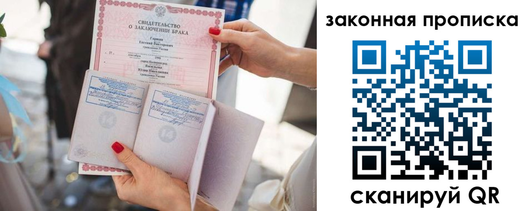 прописка поиск в Каменке