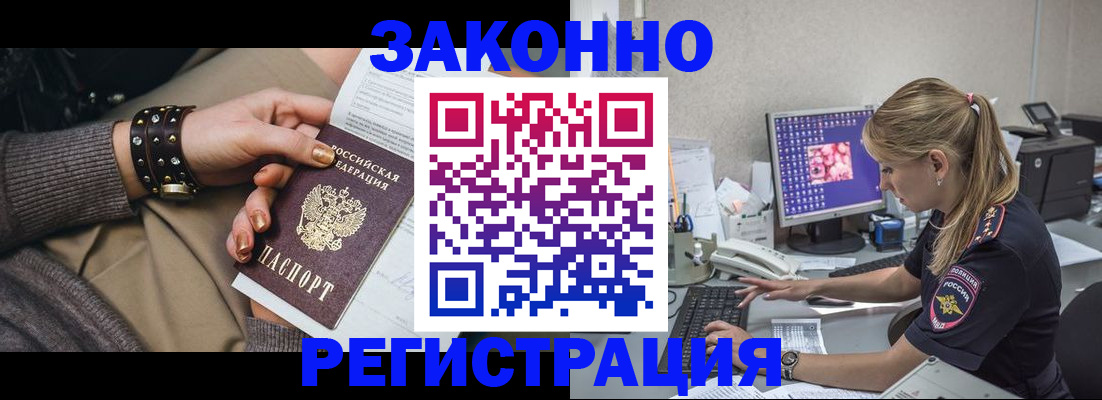 где прописаться в Каменке