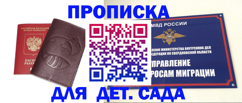 временная регистрация адрес в Каменке